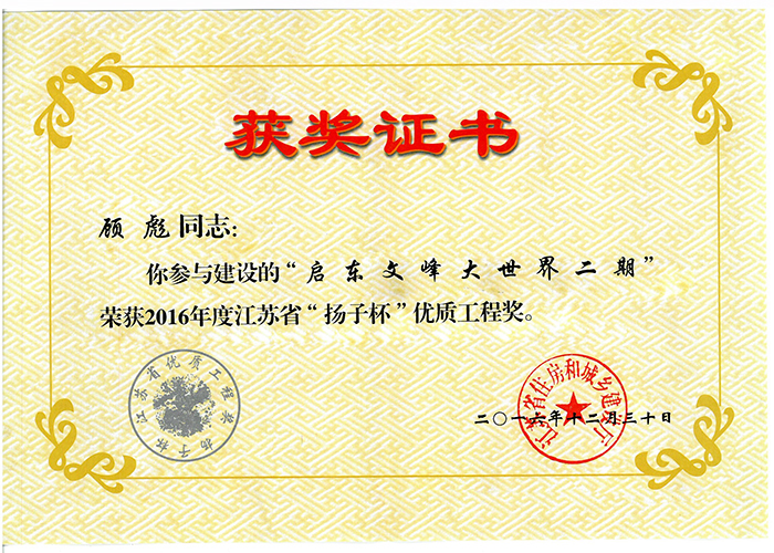 總監(jiān)顧彪揚(yáng)子杯
